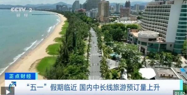 股票配资市场 爆火！“五一”境内游预订人次暴涨100%，大量热门航线机票涨价！预计跨省车流量将大增，新能源车占比明显增长