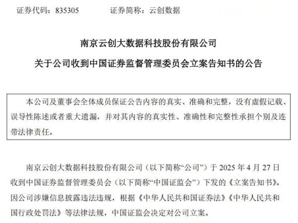 配资炒股首选平台 从紫晶存储到*ST云创, 中信建投保荐项目业绩变脸成常态