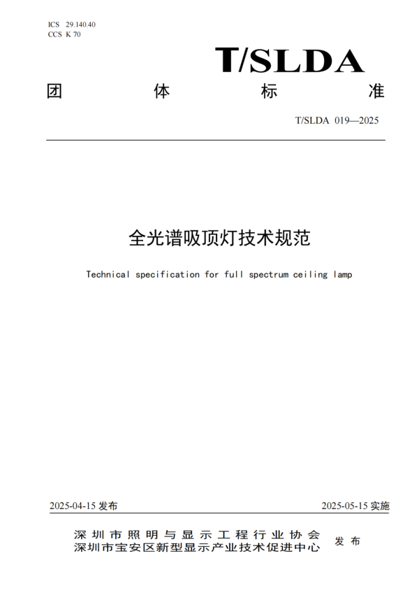 股票配资官网最新 瑞丰光电揽获LED行业多重大奖